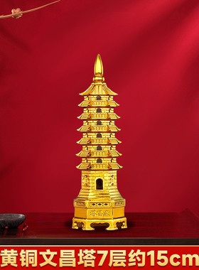 九层文昌塔摆件9黄铜13十三层书房桌面装饰摆件工艺品厂家批发