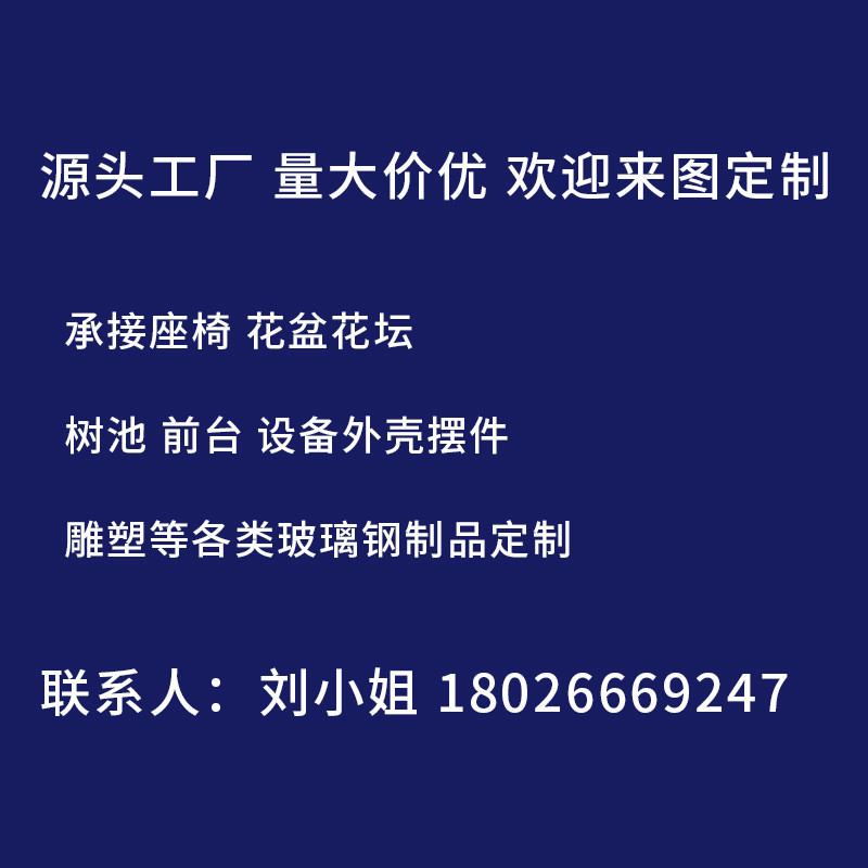 玻璃钢花箱商场户外花盆大花钵市政街道售楼部花坛种植花槽厂家 - 图0