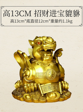 黄铜招财貔貅摆件一对皮丘神兽客厅办公室家居装饰工艺品店铺摆件