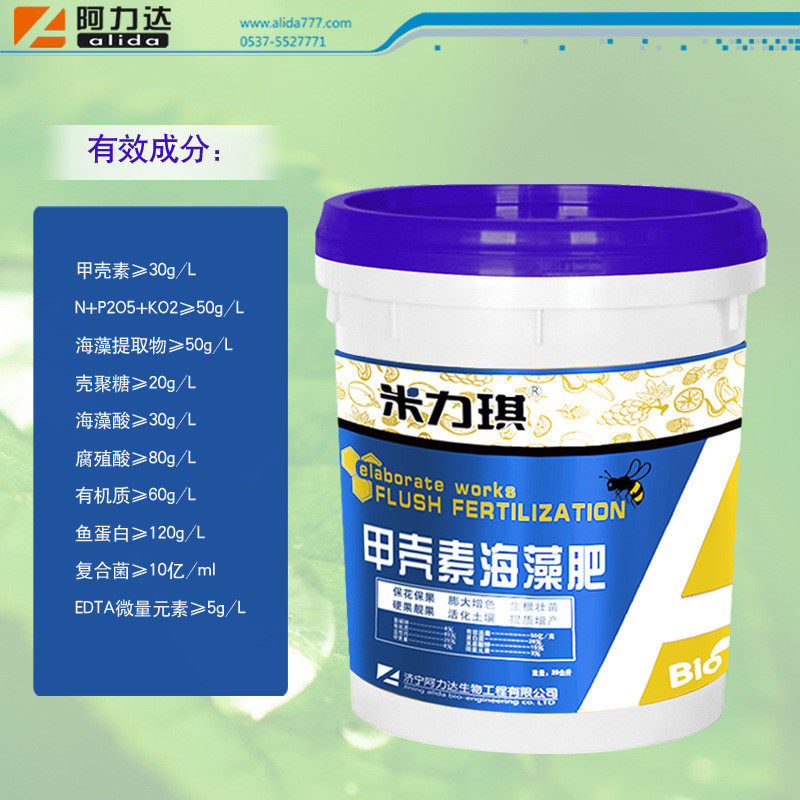 甲壳素海藻肥20kg桶装冲施肥蔬菜果树通用液体肥腐殖酸水溶肥,淘宝优惠券,粉丝福利购,淘宝优惠卷