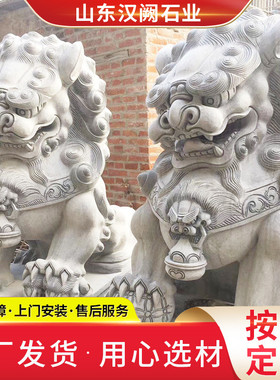 成对批发石狮子 家用花岗岩石狮子 别墅单位门口摆件石雕狮子