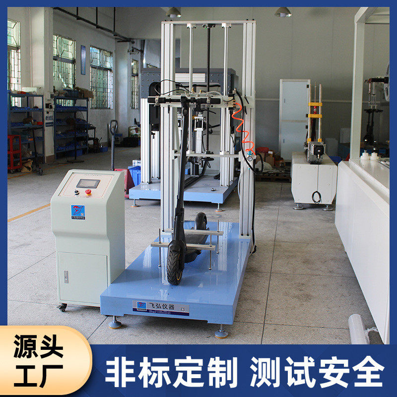 滑板车拉力震动老化跌落冲击测试机踏板车垂直水平立杆疲劳试验机,淘宝优惠券,粉丝福利购,淘宝优惠卷