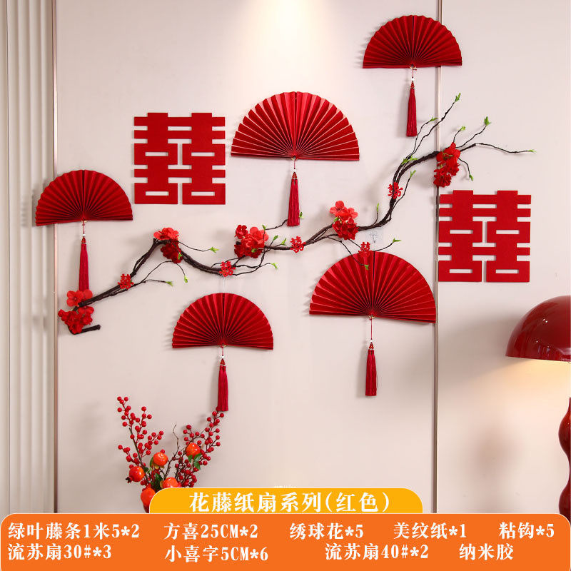 结婚婚庆用品婚房布置床头装饰拉花大全婚礼新房客厅kt板背景全套,淘宝优惠券,粉丝福利购,淘宝优惠卷