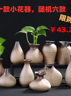 复古粗陶花瓶禅意古朴客厅花插陶瓷小花器茶台摆件水培植物器皿静