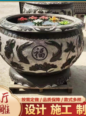 石雕鱼缸水缸石雕供应花盆流水摆件石头荷花花缸圆形户外鱼缸
