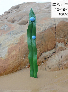 海草珊瑚玻璃钢雕塑水景世界主题景观摆件园林植物海洋美陈