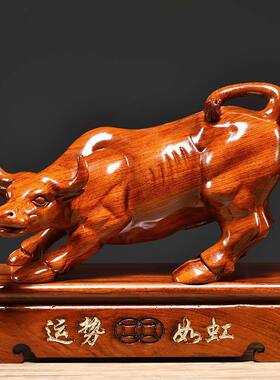 黑檀木雕牛摆件招财华尔街牛实木生肖牛红木家居装饰品工艺是礼品