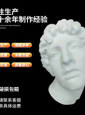美术石膏教具勇士半面石膏像素描写生静物装饰摆件家具石膏雕塑