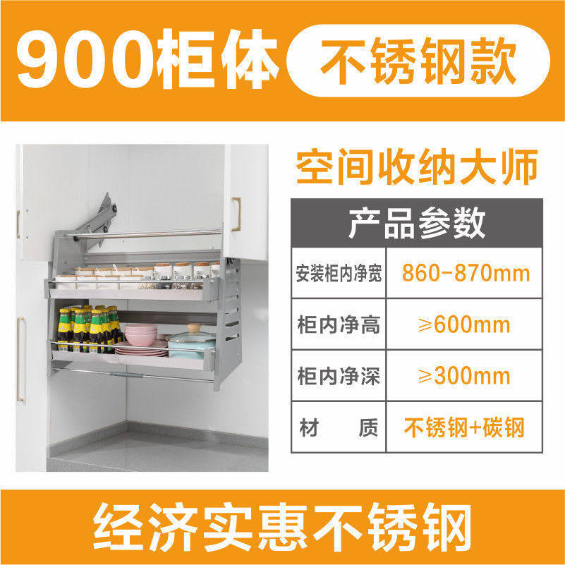 Z苎1不锈钢橱柜升降机上下拉篮厨房吊柜下拉式篮置物架收纳得,淘宝优惠券,粉丝福利购,淘宝优惠卷