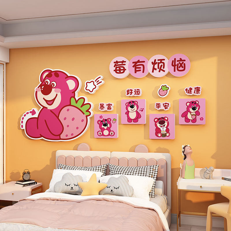 儿童房草莓熊氛围布置装饰男孩卧室墙面贴画女生可爱床头卡通背景,淘宝优惠券,粉丝福利购,淘宝优惠卷