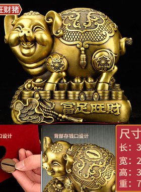铜猪摆件猪招财金猪客厅玄关家居办公室桌面摆件生肖黄铜工艺礼品