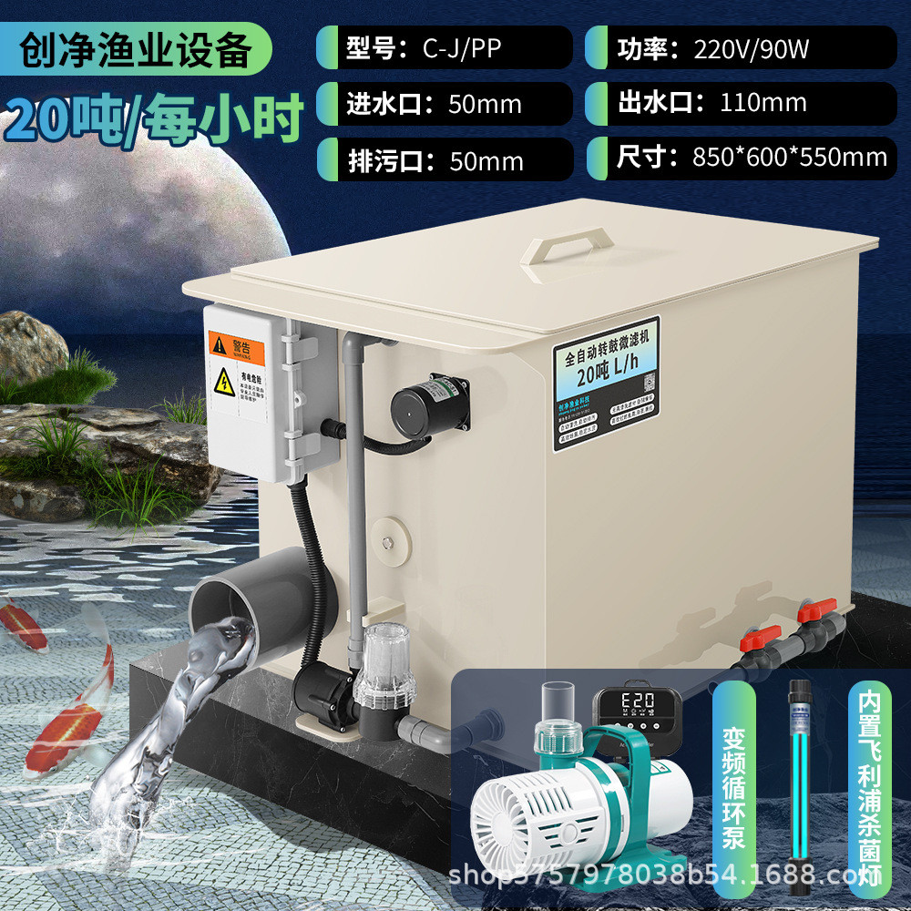 鱼池过滤器转鼓微洗水产养殖水循环净化系统自动反冲滤机系统设备 - 图0