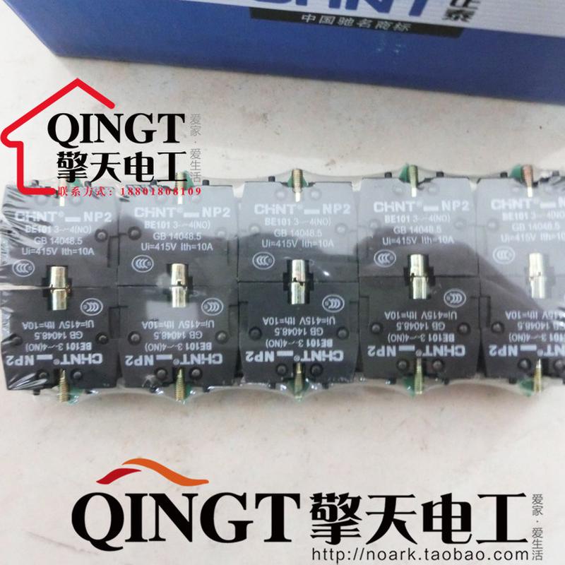 正泰低压电器 按钮辅助配件正泰专用NP2-BE101 BE102常开常闭可多 - 图2