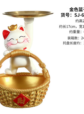 新款招财猫收纳摆件家居酒柜玄关装饰树脂工艺品托盘店铺乔迁送礼