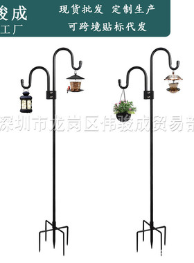 牧羊钩工艺品花园双钩76挂钩盆栽园艺地插杆装饰灯英寸架厂家