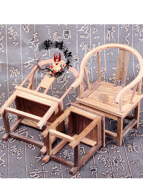 鸡翅木微型家具家具高档微型创意袖珍家具