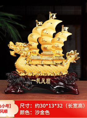 一帆风顺龙船摆件客厅中式摆件开业礼品家居装饰品摆件乔迁办公室