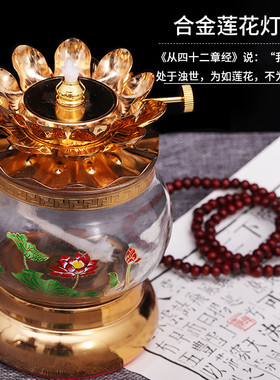 苏油灯灯头架合金酥油灯架防风调光灯可调节油灯灯座灯配件