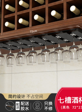 架子红酒杯架倒挂高脚杯架挂架家用悬挂不锈钢免打孔轻奢摆件