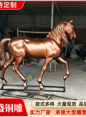 热销新款制作铜马动物铜雕塑青铜马动物铜雕塑 动物铜雕塑厂家