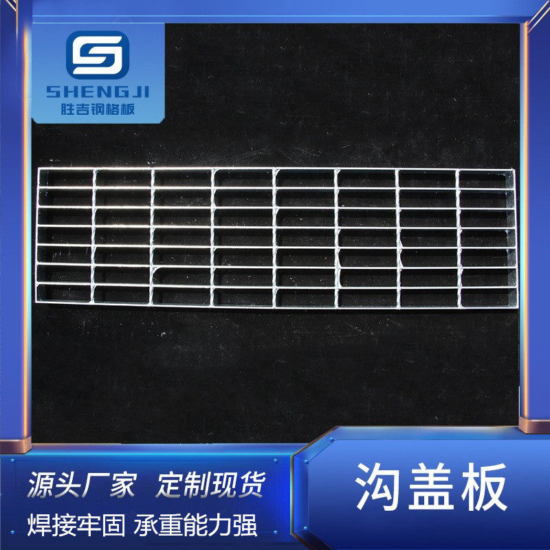 优惠污水处理厂排水沟盖板 热镀锌防滑钢格板 车库洗车房盖板格栅,淘宝优惠券,粉丝福利购,淘宝优惠卷
