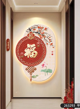 2024新款暖墙面装饰玄关装饰画走廊过道发光灯画入户正对门居壁画