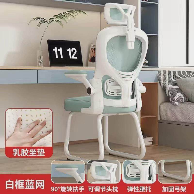 办公椅舒适久坐电脑椅家用书桌弓形座椅写字椅学生学习椅书房椅子,淘宝优惠券,粉丝福利购,淘宝优惠卷