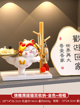 收纳玄关钥匙收纳摆件锦鲤猫踢腿托盘入户乔迁新居客厅装饰品现货
