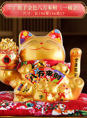 厂家批发电动陶瓷摇手招财猫摆件开业大小号店铺收银台礼客厅家居