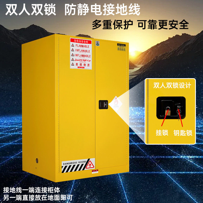 防爆柜防火安全柜工业化学品安全柜酒精汽油存储柜危险品防火防爆,淘宝优惠券,粉丝福利购,淘宝优惠卷