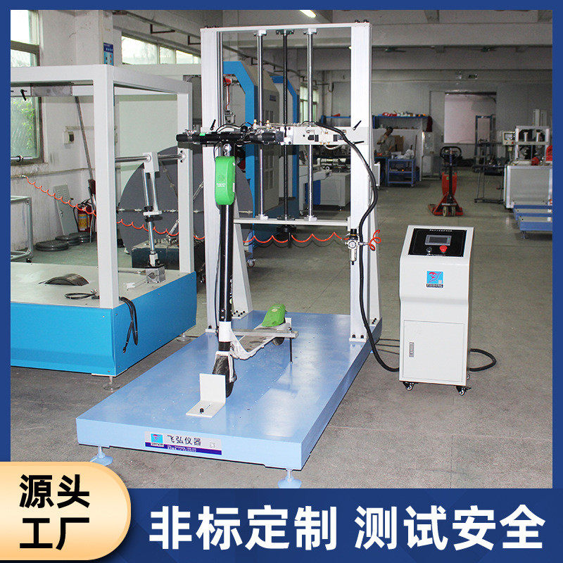 滑板车拉力震动老化跌落冲击测试机踏板车垂直水平立杆疲劳试验机,淘宝优惠券,粉丝福利购,淘宝优惠卷