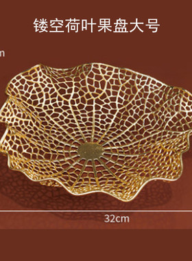 金属欧式电镀镂空收纳架金属托盘首饰展示托盘装饰水果收纳盒