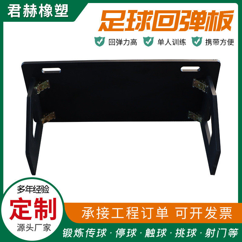 批发聚乙烯足球板训练挡板俱乐部可折叠调节足球训练器材回弹回弹,淘宝优惠券,粉丝福利购,淘宝优惠卷