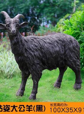 户外园林仿真绵羊装饰品玻璃钢雕塑花园林庭院草坪景观山羊摆件大