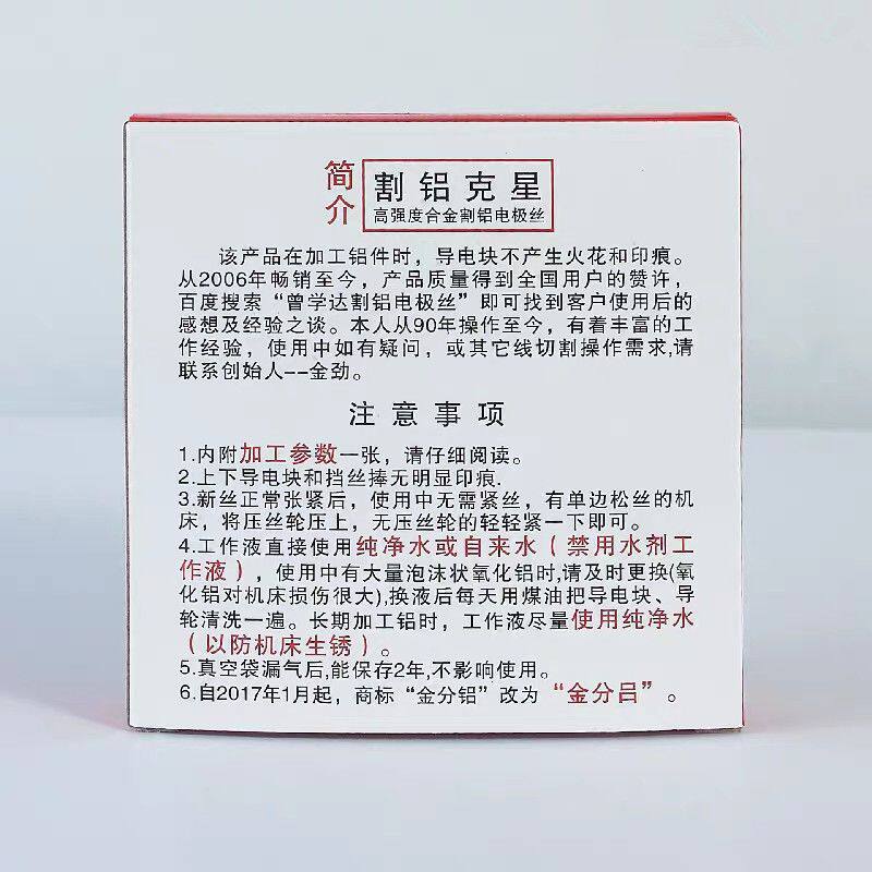 线切割配件割铝专用金分吕高强合金割铝电极丝0.18mm/0.2mm包邮,淘宝优惠券,粉丝福利购,淘宝优惠卷