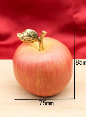 全铜吉祥苹果家居铜苹果摆件客厅办公室仿真平安果装饰品喜庆礼物