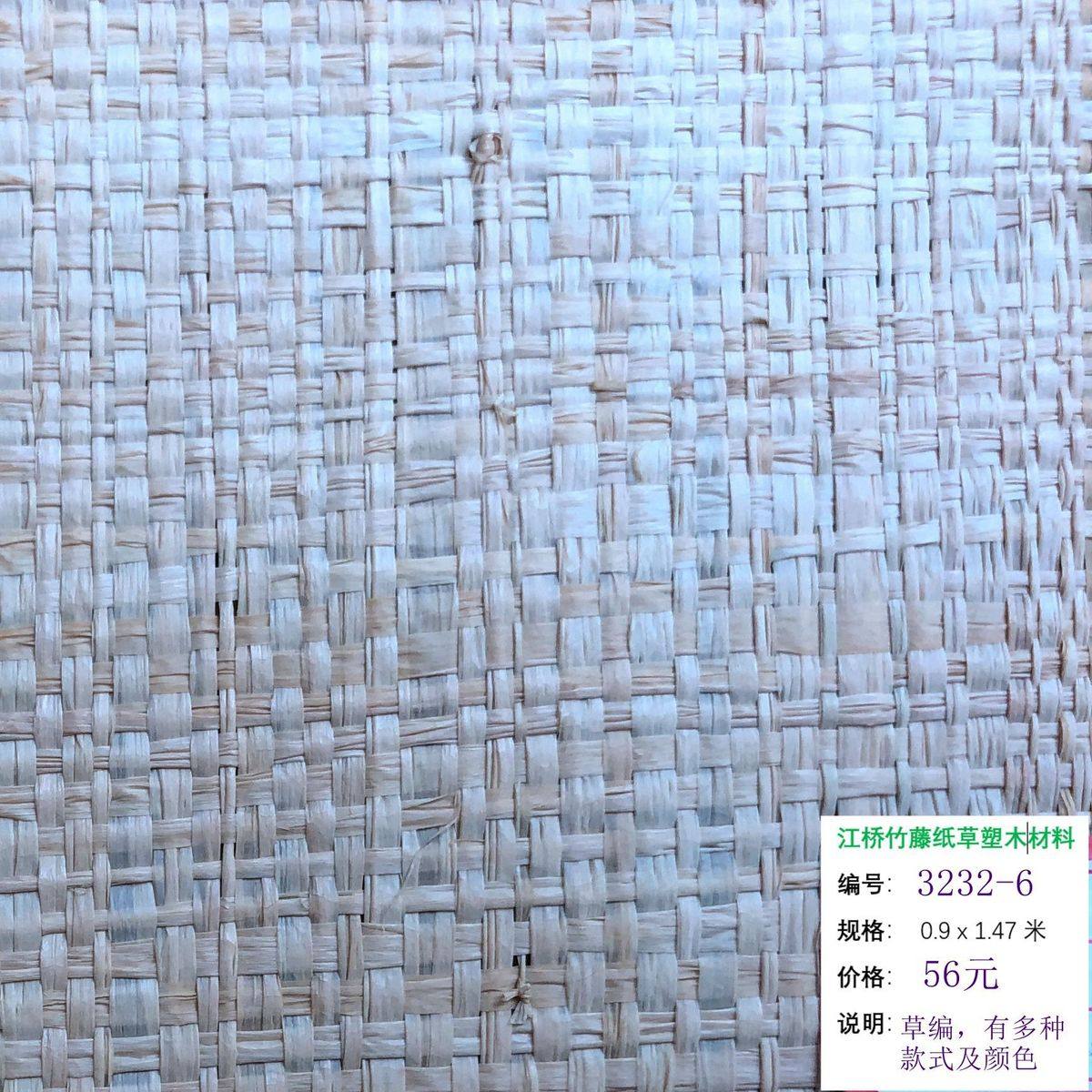 草纸编织厂家室内原生自然供应墙壁吊顶生态装饰藤编竹编壁纸草编,淘宝优惠券,粉丝福利购,淘宝优惠卷