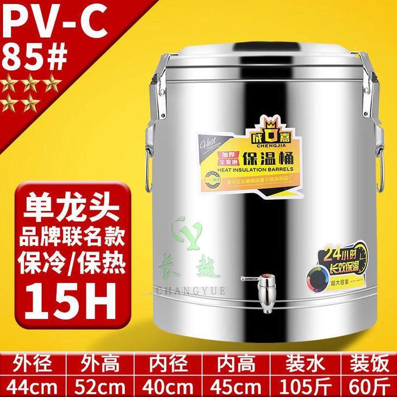 成奶茶桶不锈钢保温桶双层发泡保温桶不锈钢汤桶饭桶嘉豆浆桶,淘宝优惠券,粉丝福利购,淘宝优惠卷