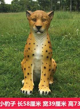 仿真动物金钱豹子玻璃钢花园摆件庭院户外园林装饰雕塑树脂工艺品
