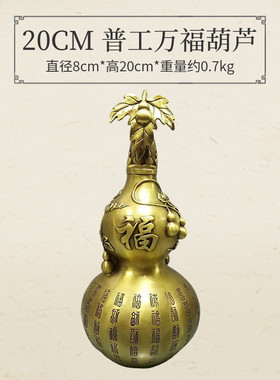 全铜万福葫芦摆件纯福字铜带叶青葫芦手工带盖铜葫芦厂家批发
