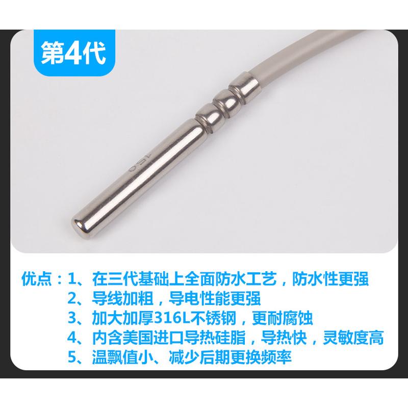 壁挂炉水箱传感器感温组件温度探头小沃温度一致 - 图2