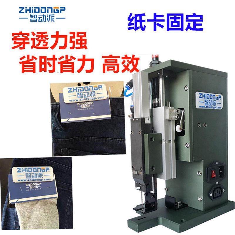 厂销供应自动单针吊牌枪 钉牌机 袜子手套钉吊牌可对孔纸卡固定,淘宝优惠券,粉丝福利购,淘宝优惠卷
