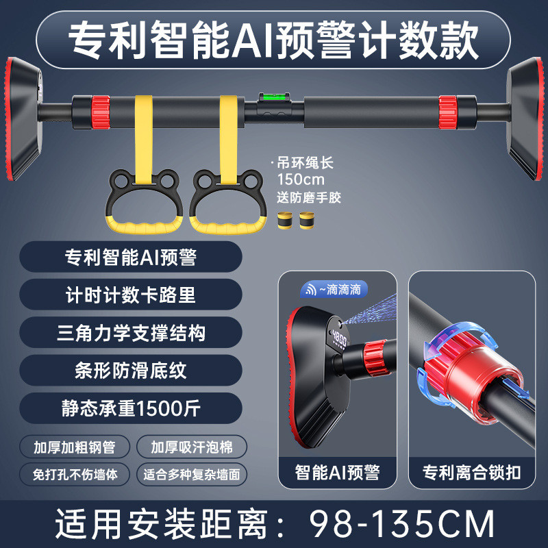 门上计数单杆室内免打孔墙体引体向上器小孩单杠家用家庭健身器材 - 图1