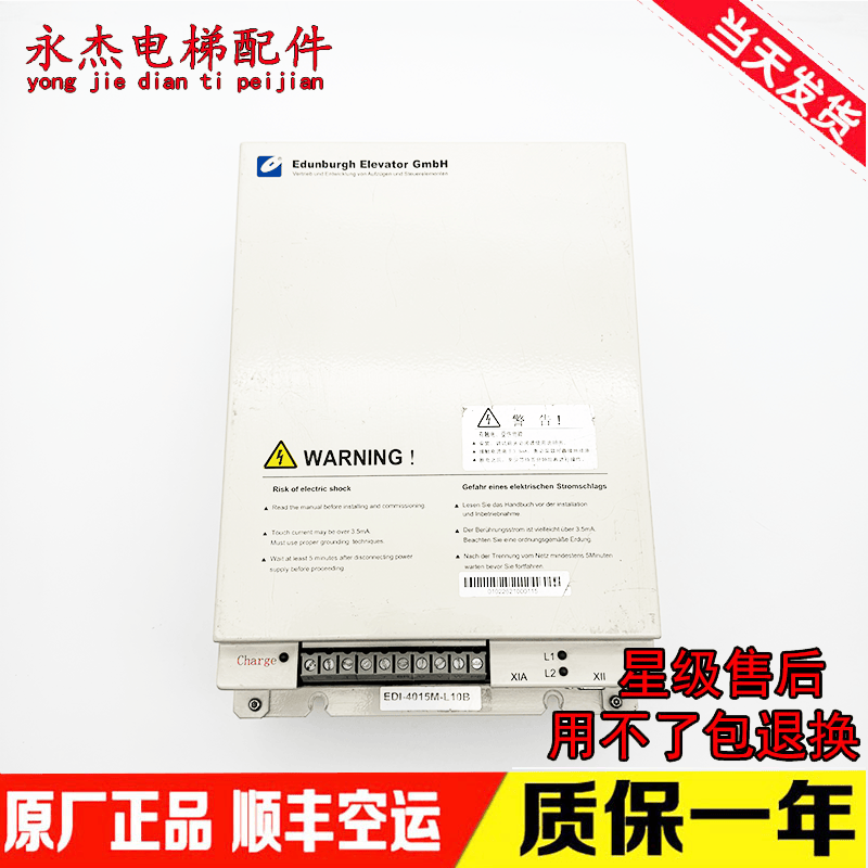 爱登堡电梯变频器EDI-4011M EDI-4015D EDI-4015M EDI-4011D现货 - 图1