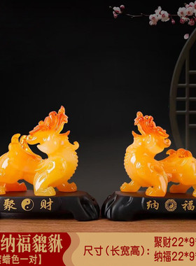 装饰品纳福貔貅摆件一对招财玉工艺品客厅店铺办公室聚财开业礼品