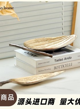 迪斯凯 金属叶子客厅样板间样板间居家装饰摆件欧式轻奢