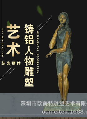 热销厂家直供酒店大厦铸样板房软装创意室内铝艺术装饰摆件金属工