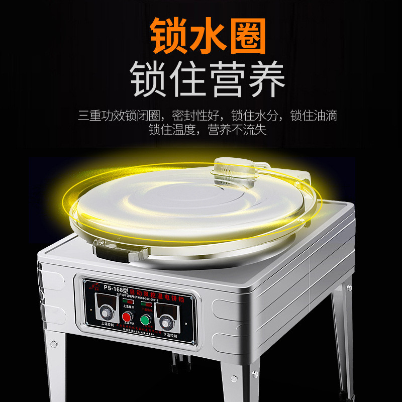 Hot-selling electric cake pan, commercial large-scale sauce-flavored cake electric cake stall, double-sided heating scone machine, scone oven, thousand-layer pancake frying
