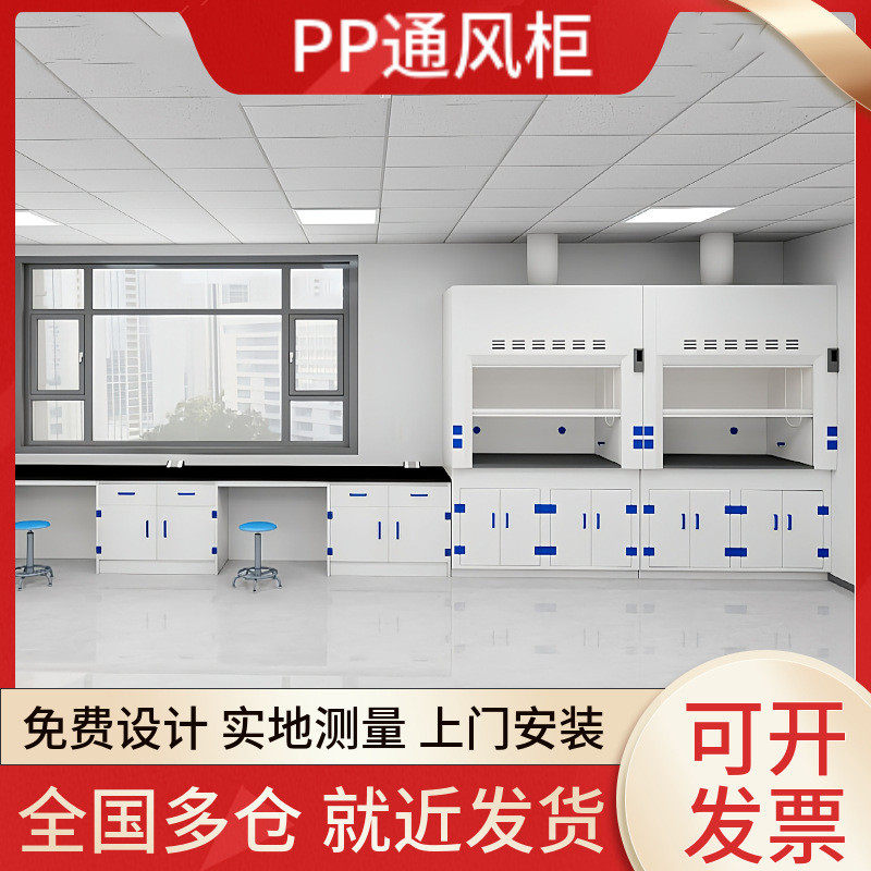pp通风柜全钢通风橱实验室柜排风操作台桌上型无管道净气型通风柜,淘宝优惠券,粉丝福利购,淘宝优惠卷