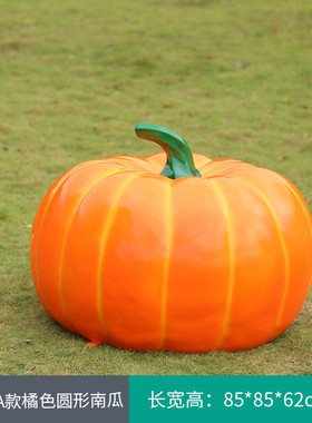 仿真南瓜模型万圣节南瓜橱窗道具商场装饰摆件户外蔬菜丰收节雕塑